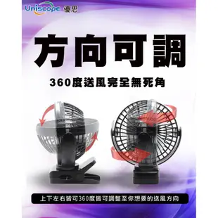 免運費中秋節可超取 露營神器 百夾電扇 好攜帶 頂級防水 省力輕巧 6吋 夾扇 八爪扇 居家 露營辦公球賽(演唱會)