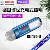 在飛比找Yahoo!奇摩拍賣優惠-免運 保固18個月 BOSCH博世GLI120-LI充電手電