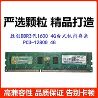 在飛比找露天拍賣優惠-〖限時特價5.15〗正品Kingmax勝創DDR3 1600