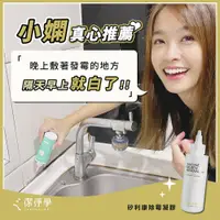 在飛比找PChome24h購物優惠-【潔淨學】台製矽利康除霉凝膠 2倍濃度 無臭 100ml