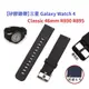 【矽膠錶帶】三星 Galaxy Watch 4 Classic 46mm R890 R895 20mm 手錶腕帶