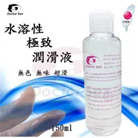 在飛比找蝦皮購物優惠-[唯樂精品] Dr.Sex 水溶性 拉絲 潤滑液 150ml