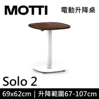 在飛比找蝦皮商城優惠-MOTTI Solo 2系列 單腳電動升降桌 吧檯桌 咖啡桌