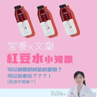 【Dcal輕食尚】纖濃紅豆水960mlx6瓶/箱