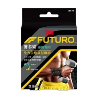 在飛比找蝦皮購物優惠-3M FUTURO 全方位極致型護腕