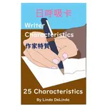 48認識自己6招-作家特質WRITER CHARACTERISTICS研習(A5黑白出版品+彩色日呼吸卡 8.5CM*12.5CM+8H研習)