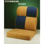 【名佳利家具生活館】H31亞麻布椅墊 高密度泡棉工廠直營 台灣製可訂做 木椅座墊 沙發坐墊 布椅墊 皮椅墊 有大小組兩種