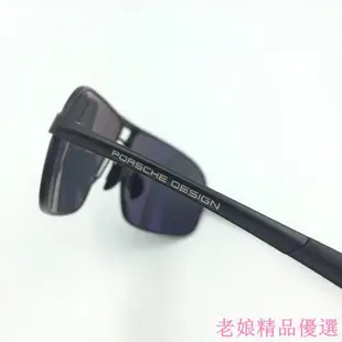PORSCHE DESIGN 保時捷太陽眼鏡 墨鏡 超輕鈦金屬框 成本售出要買要快售完就沒了 P8542