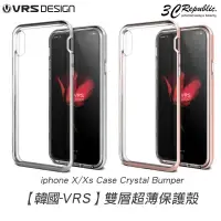 在飛比找蝦皮商城優惠-VRS design iPhone X XS Bumper 