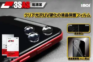 台哥大 TWM Taiwan Mobile Amazing X3  iMOS 3SAS 雷射防偽版 螢幕保護貼