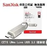 在飛比找遠傳friDay購物精選優惠-SanDisk 64GB Ultra Luxe Type-C