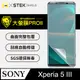 【大螢膜PRO】Sony Xperia 5 III .滿版全膠螢幕保護貼 包膜原料 保護膜 環保無毒 台灣製