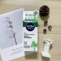 在飛比找蝦皮購物優惠-NIVEA MEN 妮維雅男士積雪草精華乳 單瓶 50g 積