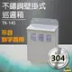 【五金用品】壁掛式不鏽鋼巡邏箱（不含電腦割字） TK-14S保安 安全 簽到箱 信箱 箱子 收集箱 投遞箱