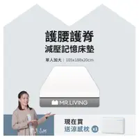 在飛比找PChome24h購物優惠-護腰護脊減壓記憶床墊 單人加大 3.5尺