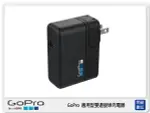 需預訂 GOPRO AWALC-001 通用型雙連接埠充電器 原廠配件 (AWALC001,台閔公司貨)【夏日旅遊優惠中 再享點數回饋】