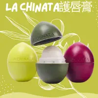 在飛比找蝦皮購物優惠-【EUROTRIP】西班牙LA CHINATA蛋型護唇膏