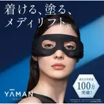 ［全新伊勢丹百貨購入 降價出售］MEDILIFT YAMAN EPE-10 日本黑科技美眼儀