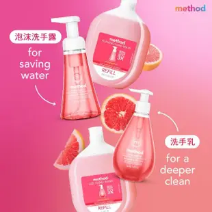 【method 美則】洗手乳、泡沫洗手露4件組(3包補充包+1罐洗手)