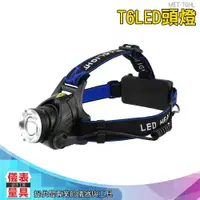 在飛比找樂天市場購物網優惠-儀表量具 T6HL 釣魚燈 修車工作燈 T6LED頭燈大全配