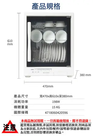 【聲寶SAMPO】70L三層紫外線烘碗機 KB-GD70U 保固一年 台灣製造 (7.8折)