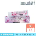 【因特力淨】因特力淨 孕婦酵素牙膏(-80G *2入-贈愛草學12克試用皂*1)