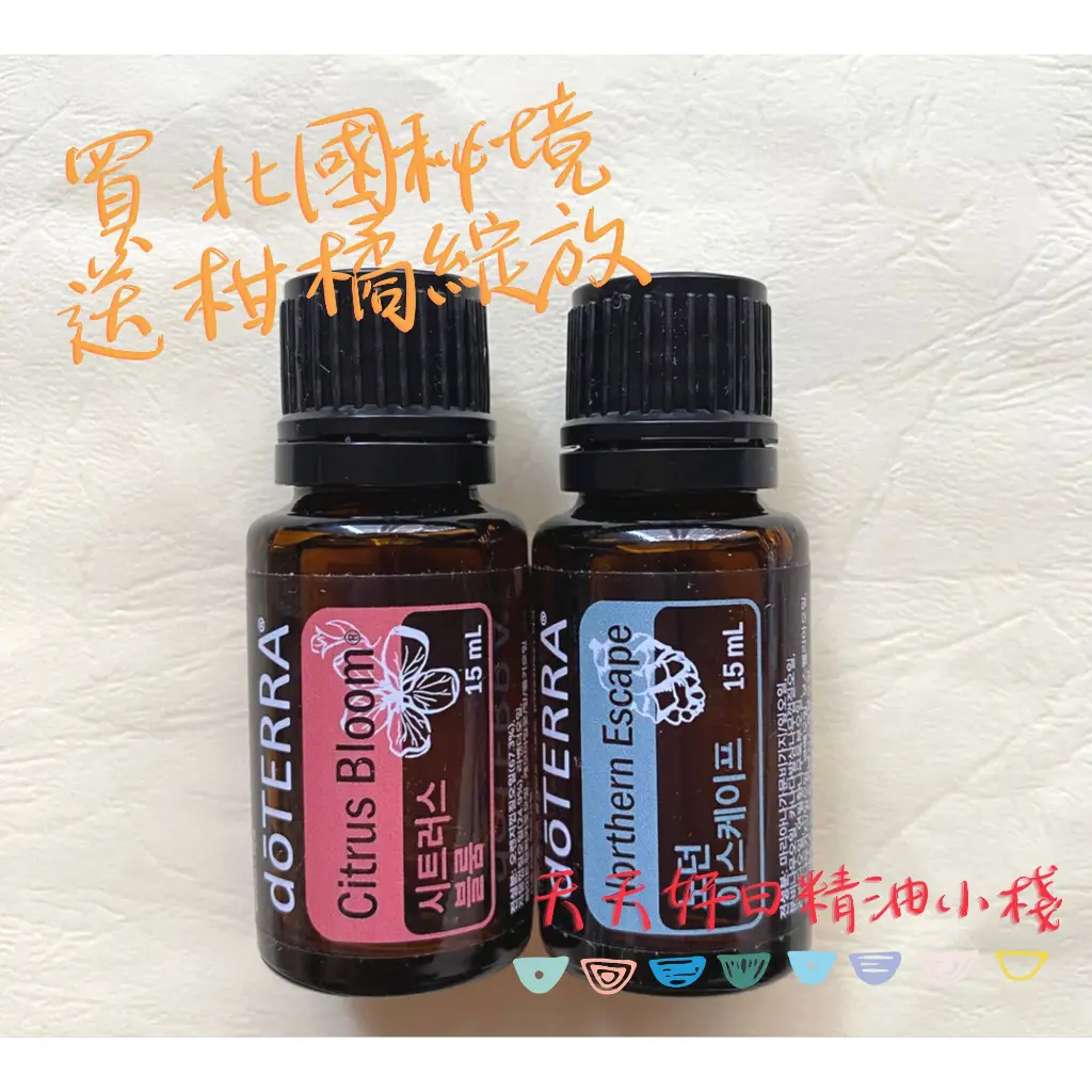 アロマタッチ用 doTERRA エッセンシャルオイル 8本セット 大切な人を