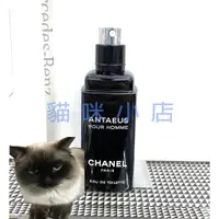 在飛比找蝦皮購物優惠-CHANEL ANTAEUS 香奈兒男性淡香水 玻璃分享噴瓶