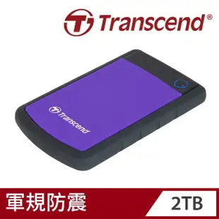【Transcend 創見】StoreJet 25H3 2TB 軍規 2.5吋行動硬碟(TS2TSJ25H3P)