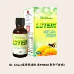 《全店免運，再領樂天獨享券》DR. CHOICE 台灣綠蜂膠葉黃素4PLS+ 添加NMN(30G)游離型 全素食﹝小資屋﹞