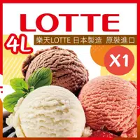 在飛比找ETMall東森購物網優惠-【Lotte 樂天】家庭號桶裝冰淇淋4L(1桶)-日本原裝進