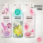 含稅開發票◆首爾美妝連線◆韓國 KERASYS 香氛潤髮乳 600ML 超取限6瓶 可瑞絲 潤絲精 香水潤髮乳