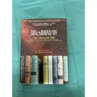 在飛比找蝦皮購物優惠-二手小說 第十三個故事