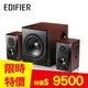 EDIFIER S350DB 2.1聲道 藍牙喇叭