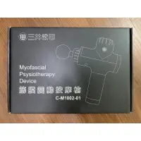 在飛比找蝦皮購物優惠-【全新】三井武田筋膜震動按摩槍C-M1002-01