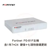 在飛比找蝦皮購物優惠-主機硬體保固一年+7項特徵碼更新 FORTINET FIRE