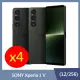 【四入組】SONY Xperia 1 V (12G/256G)