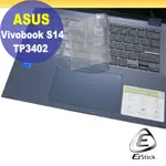 ASUS TP3402 TP3402ZA 系列適用 奈米銀抗菌TPU鍵盤膜