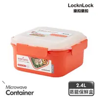 在飛比找momo購物網優惠-【LocknLock樂扣樂扣】可蒸可煮PP微波專用蒸籠保鮮盒