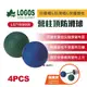 【LOGOS】營柱頂帳球(4PCS) LG71930000 營柱橡膠球 防雷帽 防滑帽 露營 悠遊戶外