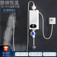 在飛比找蝦皮商城精選優惠-熱水器 櫻花熱水器 電熱水器 即熱式瞬熱式電熱水器 迷你熱水