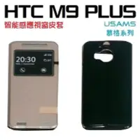 在飛比找Yahoo!奇摩拍賣優惠-USAMS HTC ONE M9 + PLUS 手機套 皮套