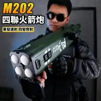 在飛比找蝦皮商城精選優惠-🔥台灣現貨🔥 電動火箭炮 電動玩具槍 軟彈槍 迫擊炮玩具 聲