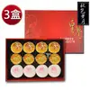 皇覺 臻品系列-秋色薰月12入禮盒3盒組(綠豆椪-葷+蛋黃酥-烏豆沙+廣式小月餅