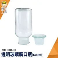 在飛比找樂天市場購物網優惠-橄欖油瓶 500ml 玻璃藥罐 標本瓶 糖果罐 玻璃罐 MI