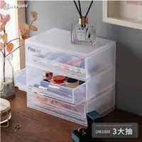在飛比找蝦皮購物優惠-【新品】桌上收納櫃 MINI三層收納盒(3大抽屜盒) 透明無