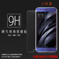 在飛比找Yahoo!奇摩拍賣優惠-9H 玻璃保護貼 MI 小米 Xiaomi 小米手機 4i 