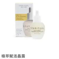 在飛比找蝦皮購物優惠-SPARITUAL 極萃賦活晶露 指緣油