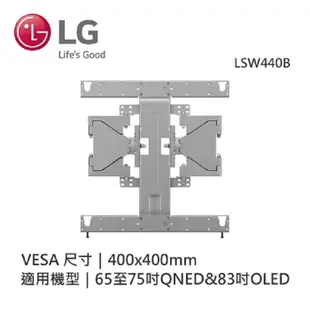 【LG 樂金】LSW440B 2021 LG 原廠壁掛架_廠商直送