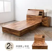在飛比找momo購物網優惠-【時尚屋】喬納斯床箱型3.5尺房間組-床箱+床底(免運 免組